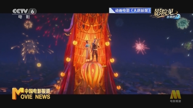 中国电影报道 《中国电影报道》 20260823