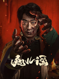 兔儿谣