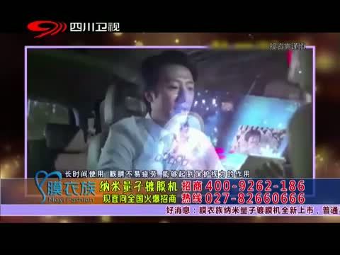 新商界 《新商界》 20141115