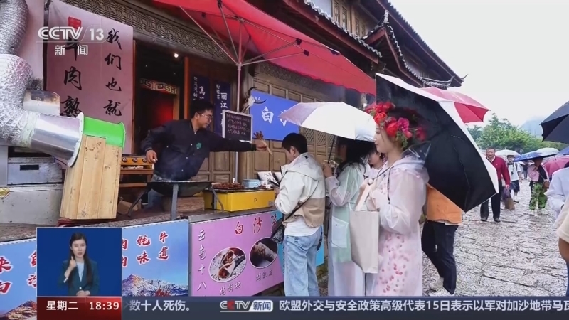 共同关注 《共同关注》 20240716