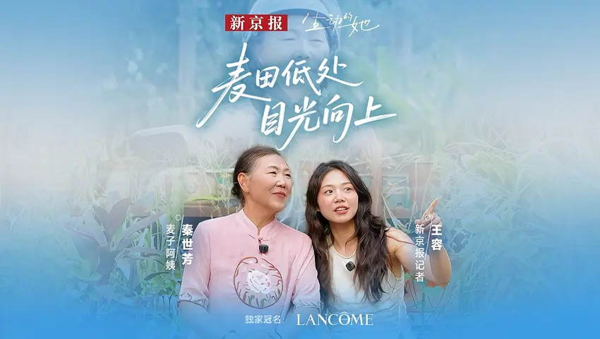 生动的她 《生动的她》第5期