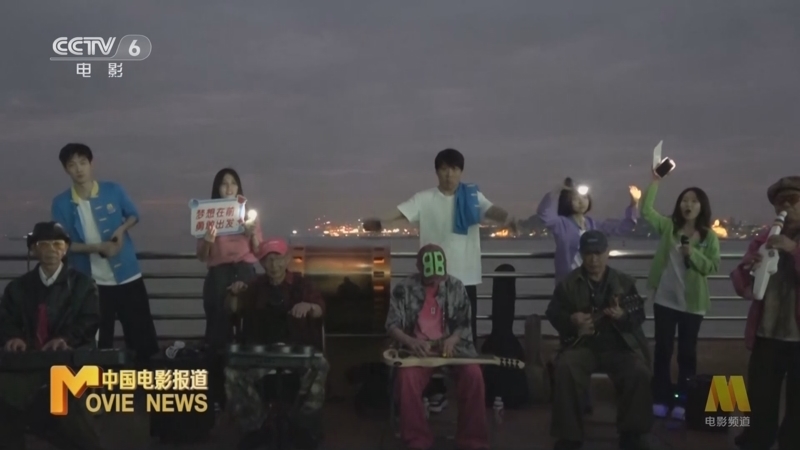 中国电影报道 《电影快讯》 20241128
