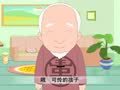 幼儿小寓言 顽皮的孩子