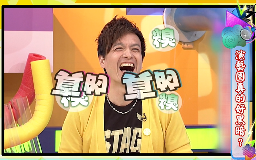 众明星集体曝光娱乐圈内幕