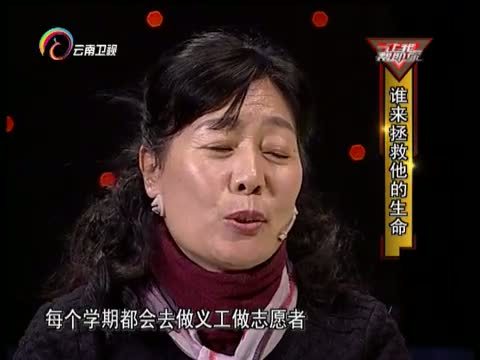 让我帮助你 《让我帮助你》 20160314 谁来拯救他的生命