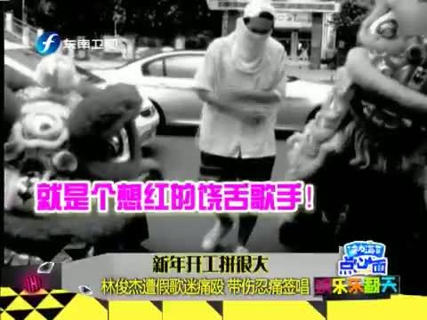 娱乐乐翻天 《娱乐乐翻天》 20150105