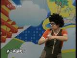 芝麻开门【央视】 世博欢乐行 未来篇 4