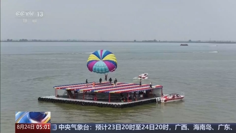 新闻直播间 《新闻直播间》 20260824 05:00