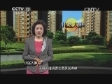 小区大事 《小区大事》 20140301 老娘与新房
