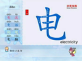 宝宝学汉字 宝宝学汉字 28