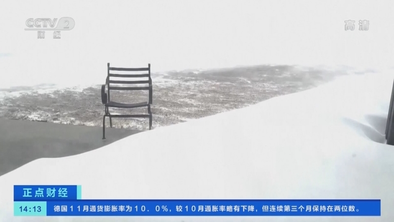 正点财经 《正点财经》 20221214 14:00
