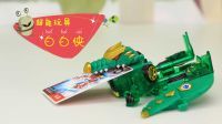 超能玩具白白侠 韩版魔幻车神 霸甲钢鳄 422