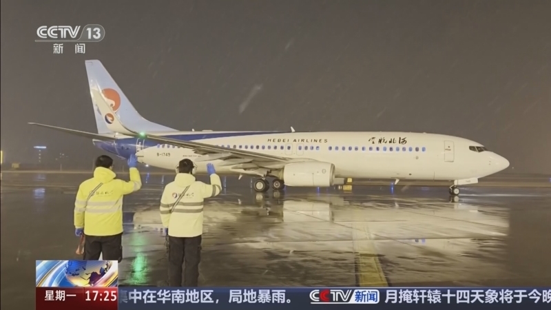 《新闻直播间》 20260302 17:00