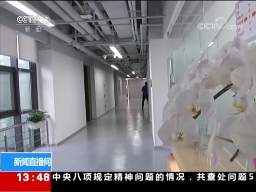 新闻直播间 《新闻直播间》 20181128 13:40