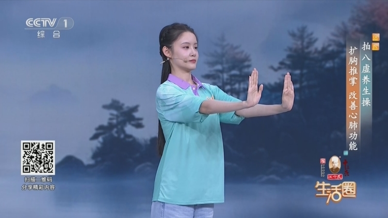 《生活圈》 20260608