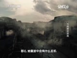 走近科学 《走近科学》 20150512 与地震波赛跑