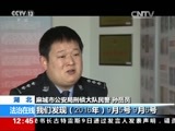 法治在线 《法治在线》 20170410