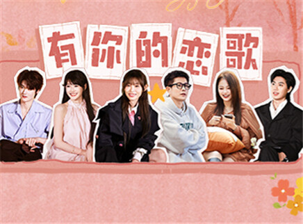 第10期上：昭告世界的告白