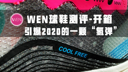 引爆鞋圈的一颗“氢弹”！2020匹克再发大招！新的中底黑科技诞生