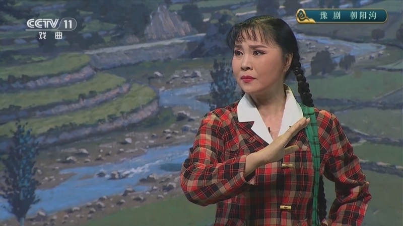 CCTV空中剧院 《CCTV空中剧院》 20240814 豫剧《朝阳沟》