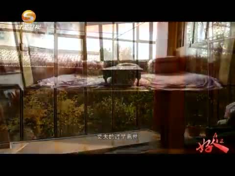 好人在身边 《好人在身边》 20150816 回民村的藏族女村长