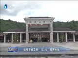 东南晚报 《东南晚报》 20160810