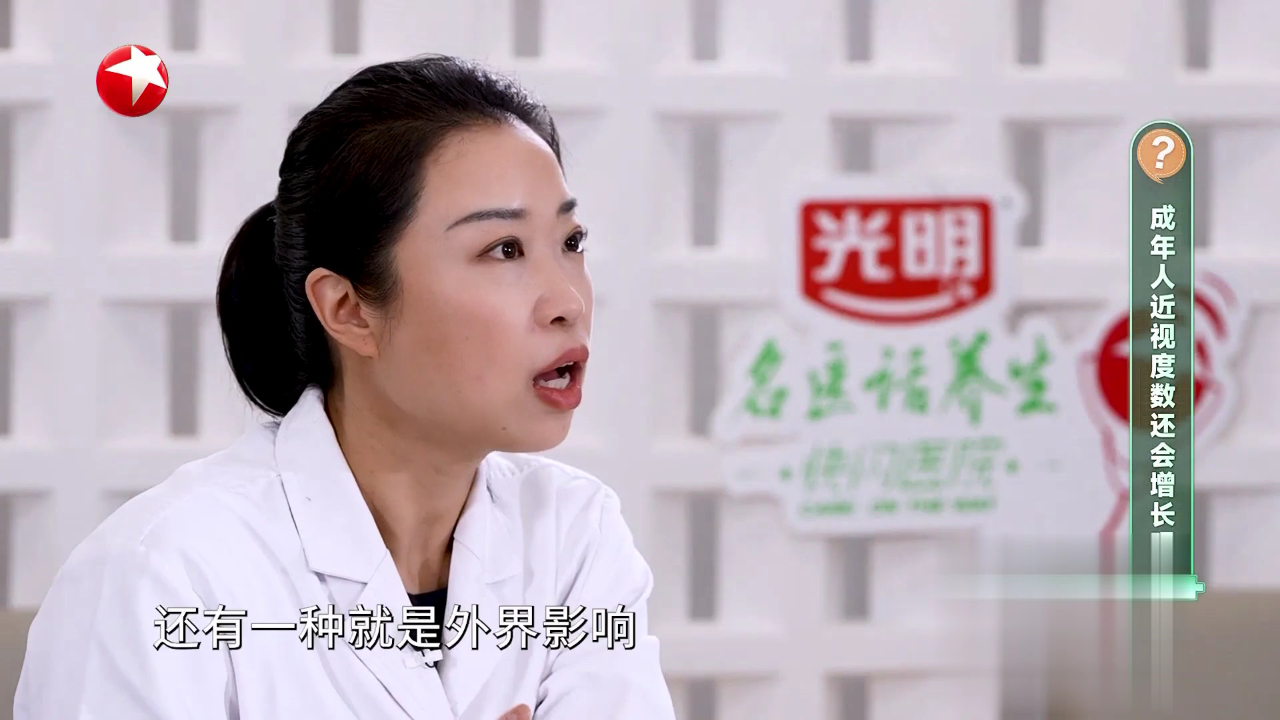名医话养生 快闪医院——青少年近视防控有哪些方法