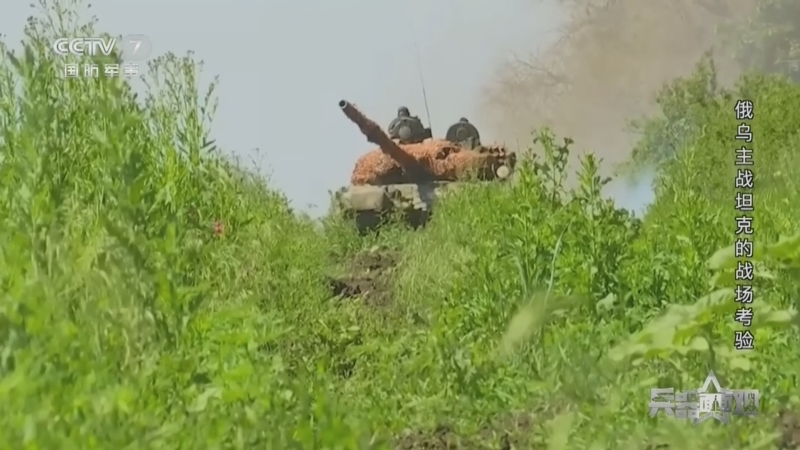 兵器面面观 《兵器面面观》 20240402 俄乌主战坦克的战场考验