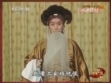 中国京剧音配像精萃 《中国京剧音配像精粹》 20140626 流派集锦 麒派 余派 2/2
