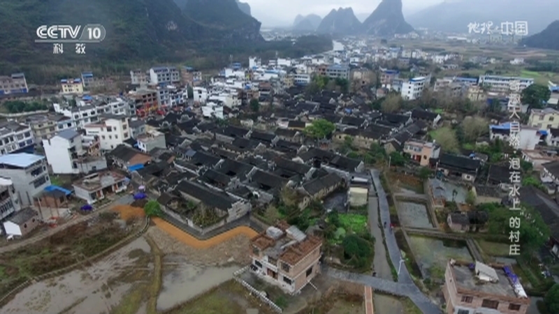 地理中国 《地理·中国》 20201205 奇趣大自然·“泡在水上”的村庄