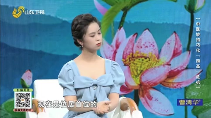 大医本草堂 中医妙招巧化“四高”危机