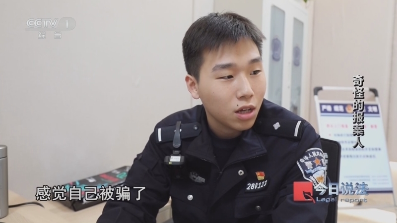 今日说法 《今日说法》 20250123 奇怪的报案人