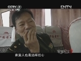 军事纪实 《军事纪实》 20120920 雪域高原来了“救心人”（上）