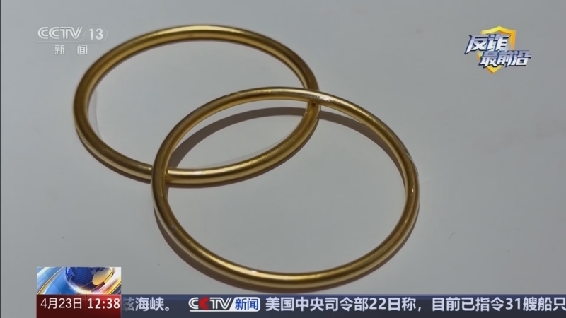 《法治在线》 20260423