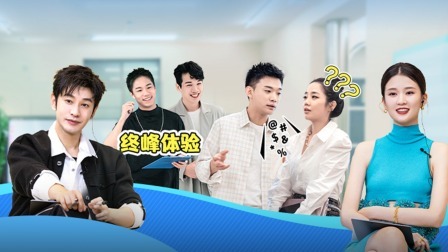 合伙吧少年 上:黄晓明因打赌考上北电