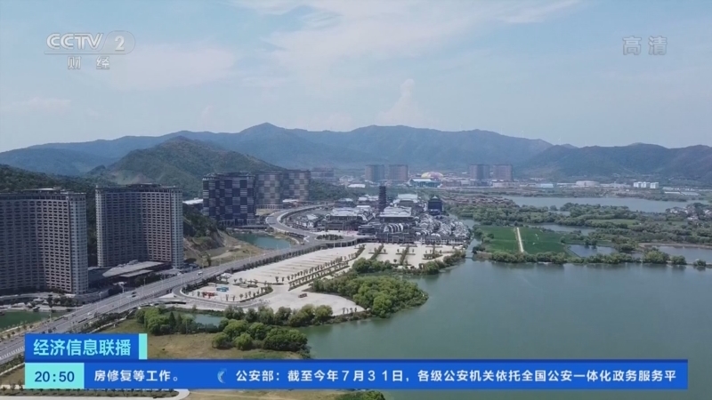 经济信息联播 《经济信息联播》 20220819
