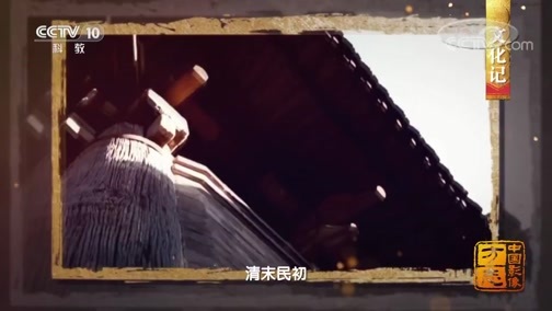 中国影像方志 《中国影像方志》 第497集 河北安国篇