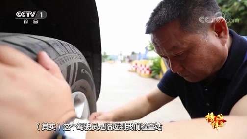 《榜样3》专题节目 20181109