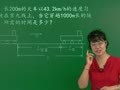 初二物理上学期预习课 【机械运动】速度应用