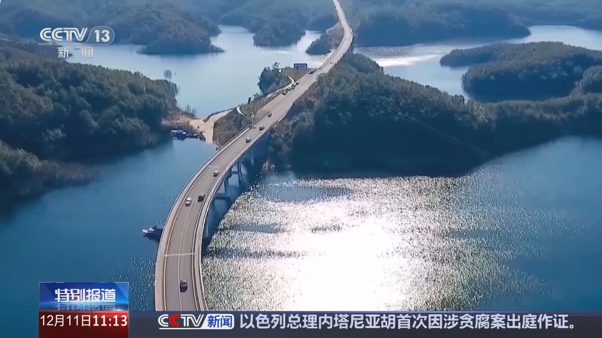 《清水通南北》 20241211