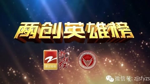 风云浙商面对面 世博会中国馆为何选她的涂料？