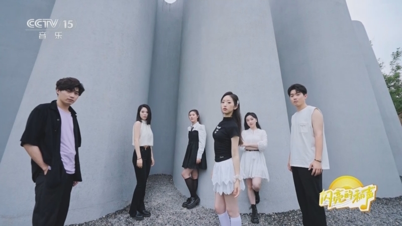 《闪亮的和声》 20240809