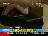 新闻30分 《新闻30分》 20160807