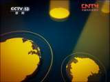 国际时讯 《国际时讯》 20110726