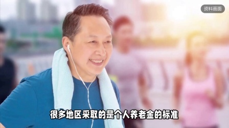 25年起，医保返款新标准！养老金每月4千元，返款有200元吗