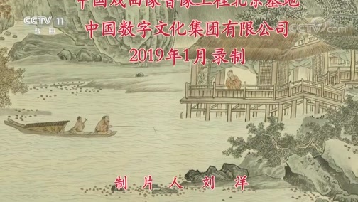 中国京剧音配像精萃 《中国京剧像音像集萃》 20190705 京剧《安国夫人》 2/2