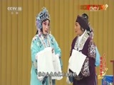 中国京剧音配像精萃 《中国京剧像音像集萃》 20170511 京剧《勘玉钏》 1/2