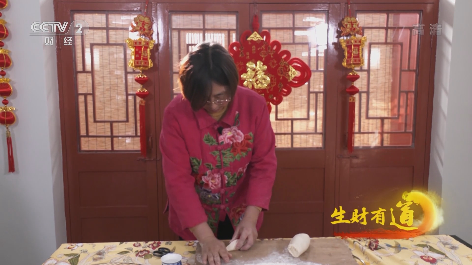 生财有道 《生财有道》 20220203 云聚中国年——美味连连 武强过年