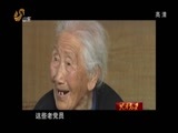 共产党员 《共产党员》 20140926