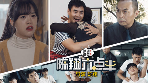 陈翔六点半 男子遭渣男欺骗，为人免费工作数月！